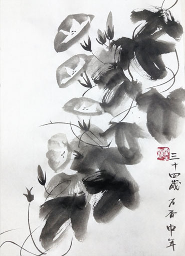 朝日 黒墨 貴重 【公式通販】