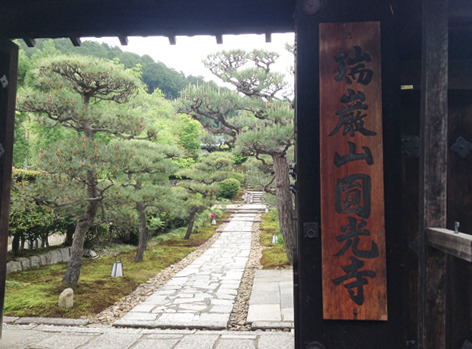 enkohji4.jpg