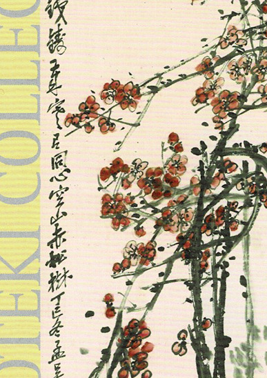 鶴と花の水墨画掛軸　　呉昌碩？ 鶴と花の水墨画掛軸 呉昌碩？