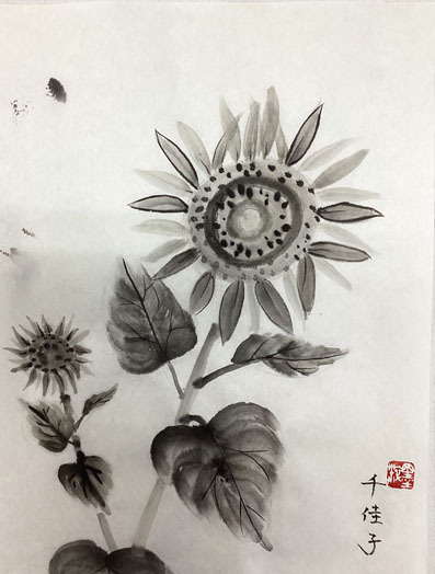 8月阿南教室より「ひまわり」: ーモノクロの芸術水墨画ー京都で
