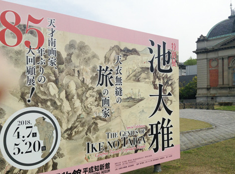 ikenotaiga.jpg