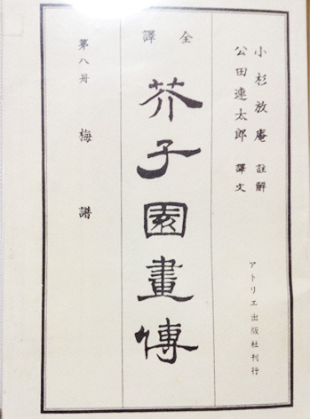 kaishiengaden3.jpg