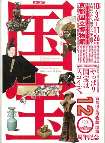 kokuhou.jpg