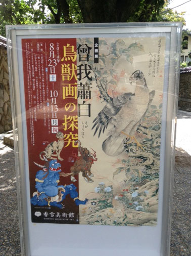 kosetsu1.jpg
