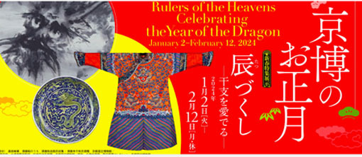 干支の水墨画名月を今宵肴に酔いしれる 絵画