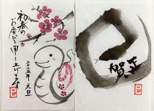 ★2025新年特価1/5迄。中国美術　葉酔白、版画/水墨画〔所向無敵〕 12月阿南教室より「巳年年賀状」: ーモノクロの芸術水墨画ー京都
