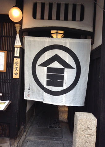 nishikiagaruenter.jpg