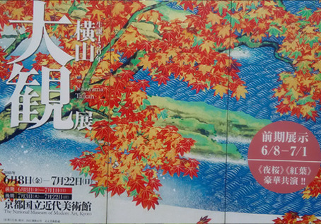 taikan.jpg