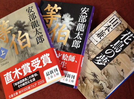 tohakubook.jpg